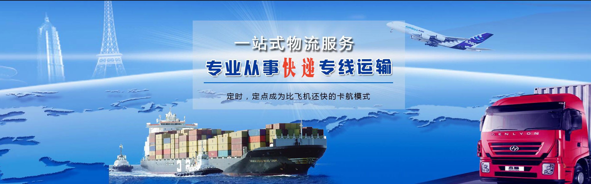 新乡到葡萄牙物流公司-新乡至葡萄牙物流专线-新乡空运到葡萄牙-优时通物流有限公司